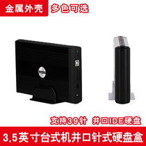 comtop 3 5 inch IDE mobile hard disk box parallel port external desktop hard disk box pin interface metal aluminum