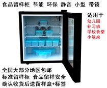 Food sample cabinet with lock kindergarten sample cabinet small transparent display cabinet small refrigerator fresh freezer single door