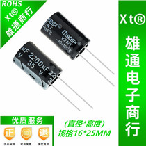 35V2200UF brand new computer motherboard power electrolytic capacitor 2200UF 35V specification 16X25MM