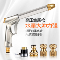 High Pressure Car Wash Water Gun Home Access Tap Water Pipe Hose Watering Spray Gun God Instrumental Flushing Windows Powerful Boost