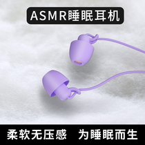 Sleep headphones in-ear sleep dedicated wired asmr comfort pillow without feeling side sleep without pressure ear suitable for Huawei Xiaomi professional sound insulation noise reduction and noise prevention Universal round hole typeec interface