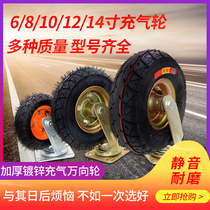 10 inch inflatable universal wheel 6 inch 8 inch pneumatic tire 12 inch 14 inch 16 trolley heavy rubber silent wheel