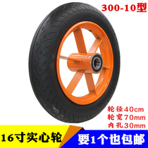 16-inch solid wheel explosion-proof anti-puncture-free rubber tire 300-10 hand push Tiger car wheel two-wheel axle