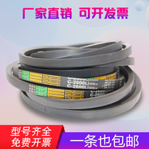 C- type V-belt C1550C1575C1600C1626C1650C1651C1676 motor universal transmission belt