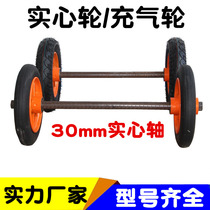 300-8 Flat Iron Inflatable Wheel Inner Hole 30 mm 14 Inch Tiger Car Solid Wheels 2 Wheels With Axle Trolley Castors