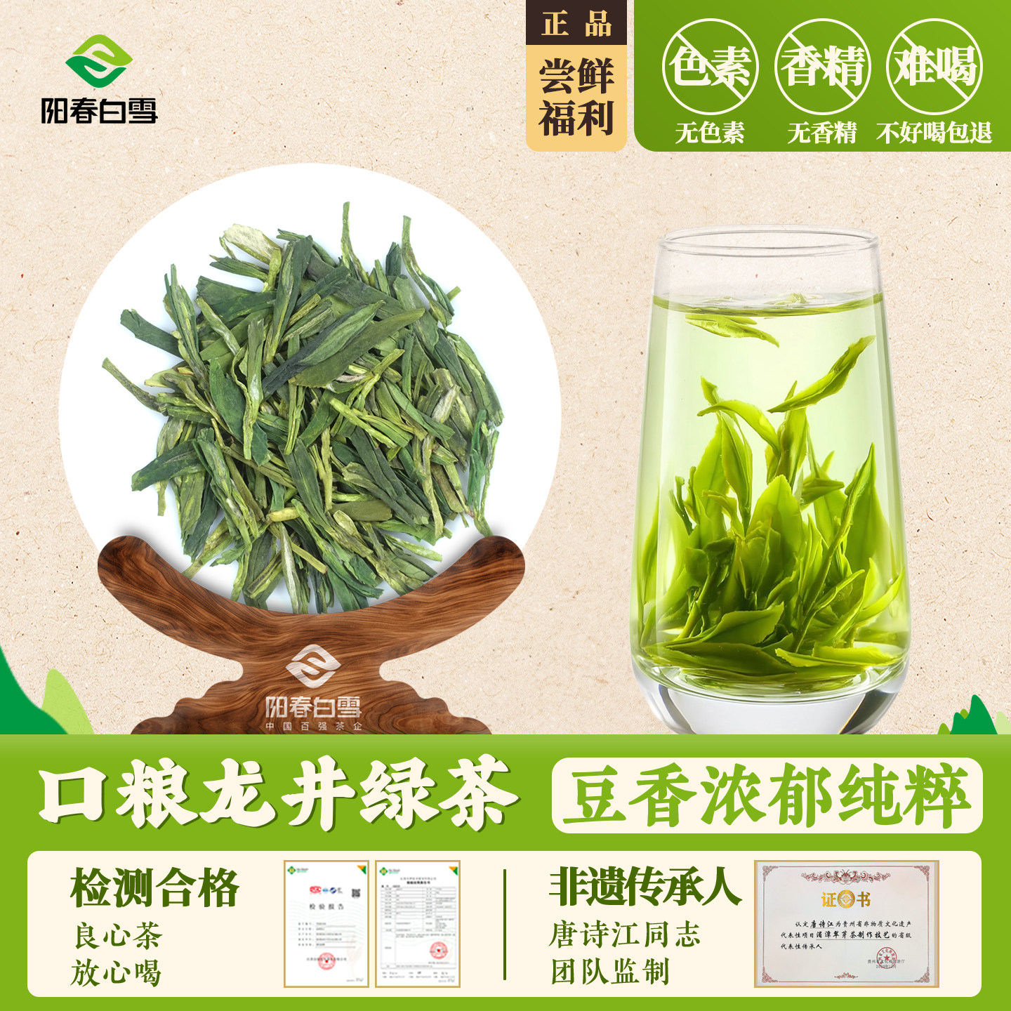 绿雪芽白茶-绿雪芽白茶促销价格、绿雪芽白茶品牌- 淘宝