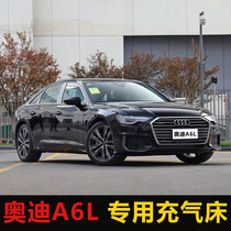 Audi A6L special steam car rear inflatable mattress Sleeping God Instrumental Onboard Travel Bed Backseat Sleeping Cushion Air Cushion