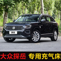Volkswagen Tanyue special car inner trunk inflatable mattress back seat sleeping back seat sleeping mat car travel air cushion