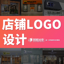 Taobao shop logo design public number shop name name icon font business card avatar design trademark