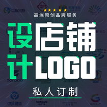 Public number logo design original Taobao online store takeaway shop name name store logo avatar design trademark