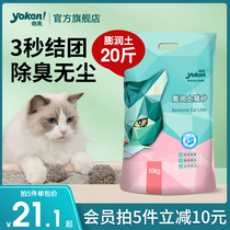 Pleasant Kiss Cat Sandy Bentonite Cat Sand 10 kg Cat Sand Deodorant Low Dust Pet Deodorant Cat Expanded Earth Cat Litter