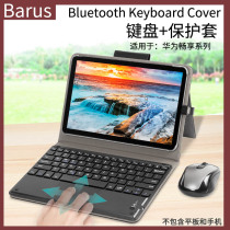 Huawei enjoy tablet 2 Bluetooth keyboard cover 10 1 inch protective cover AGS3K-W00DE computer holster T5 wireless Bluetooth external Shuttle mouse AGS2-AL09 magnetic adsorption