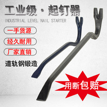 Crowbar Crowbar nailer Skid bar warping stick Auto repair tire lever stick Wooden box Woodworking nail pulling tool Nail removal