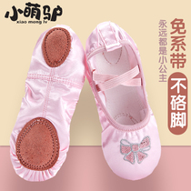  Pink childrens dance shoes Girls ballet satin embroidered bow practice soft-soled childrens performance dance shoes