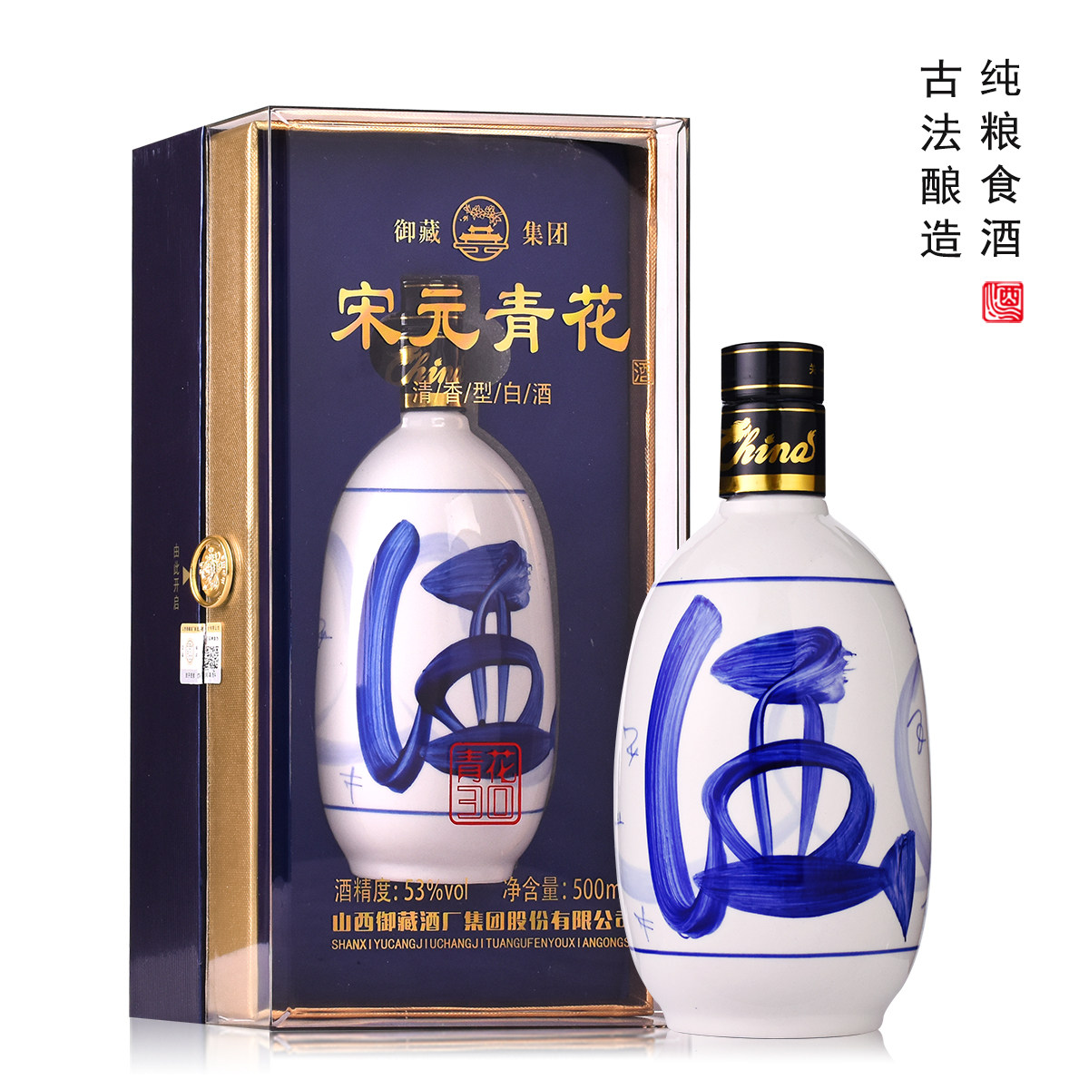 53度汾酒青花30白酒-53度汾酒青花30白酒促销价格、53度汾酒青花30白酒