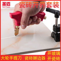  (Optional SF delivery)Hand-held glass knife Ceramic tile Glass hand knife Ceramic tile cutting ceramic tile boundary opener