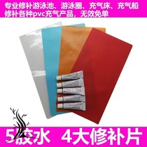 Swimming pool repair patch pvc inflatable product patch special repair glue water paste swimming ring inflatable bed