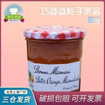 French imported Qiao Granny orange jam sweet orange citrus pulp jam breakfast bread yogurt mate 370g
