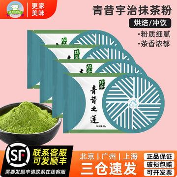 五十铃青岚若竹抹茶-五十铃青岚若竹抹茶促销价格、五十铃青岚若竹抹茶