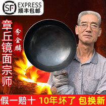 Authentic Zhangqiu iron pot official flagship old-fashioned hand-made wok non-stick pan household frying pan pure hand play non-coated