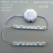 LED ultra-thin ceiling lamp modification board circular living room bedroom energy-saving modification lamp tube lamp chip board wire rod