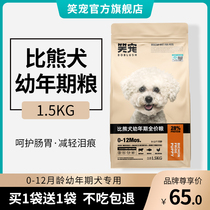 Bixiong Dog Food for puppies 1 year I2 months small dog lactation period Milk cake nutritional calcium freeze-dried natural food