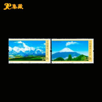 Shanghai Collection 2007-25 Gongga Mountain and Bobo Mountain Stamp Set jointly issued with Mexico