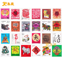 Shanghai Collection 1992-2003 second round of zodiac stamps twelve Zodiac package