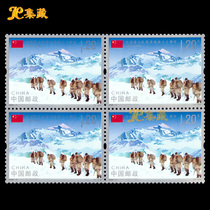 Shanghai Collection 2020-11 Chinese Mountaineering Teams 60th Anniversary of Mount Everest Stamp China Post