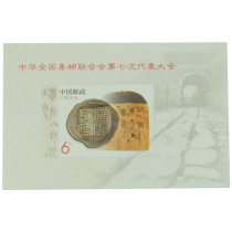 Shanghai Philatelic Collection 2013-10 Sheetlet Stamps of the 7th Congress of the All-China Philatelic Federation