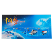 Shanghai Collection 2013-25m Chinese Dream One National Fortune Stamp Stampers