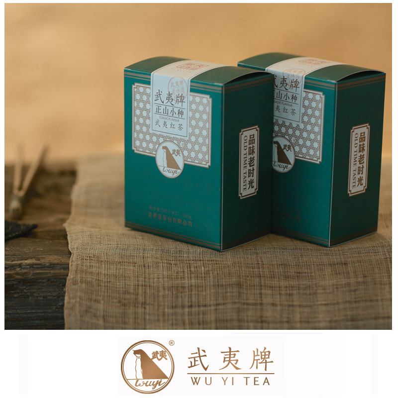 Wuyishan Zhengshan Small Seeds Gift Box Longan Xiangtang Zhengshan Small Spring Tea Wuyi Black Tea Tea Bulk