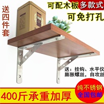 Hongde thickened stainless steel triangle bracket support wall hanging shelf bracket punch-free microwave oven support frame