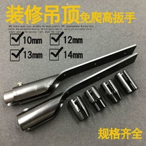 Ceiling screw sleeve Ceiling special socket wrench Integrated ceiling artifact Nut through wire fast screw rod hand