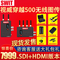 SWIT Vision through 500SDI and HDMI enhanced through wall 150 m monitor wireless transmission HD stable