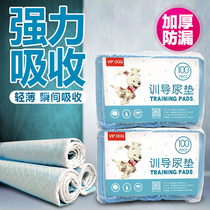 Puppy Diaper Dog supplies sanitary pad urine pad urine pad diaper pad Teddy rabbit cat available