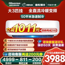 Hisense three-horse energy-saving variable frequency hang-up air conditioning living room large 3-horse p cold and warm wall-mounted official flagship store