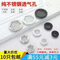 Wardrobe Heat Dissipation Round Hole Practical Except Taste Drawer Convexity Stainless Steel Vents Cover Round Cupboard Outlet thicken