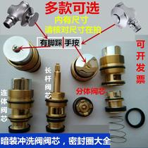 Foot-operated stool flushing valve valve core hand-operated delay valve copper concealed squatting pan flushing valve accessories