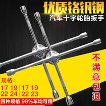 Car tire wrench labor-saving cross socket removal tire tool screw wrench