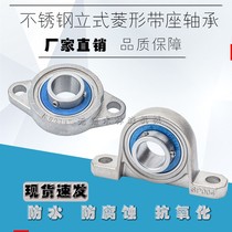 Stainless steel micro-small bearing seat skp000 skfl001 002 003 004 005 fl006