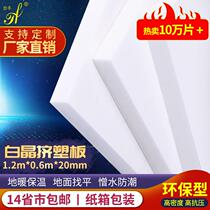 Extruded board ceiling partition wall mat treasure interior and exterior wall roof thermal insulation ground leveling mat treasure high density xp