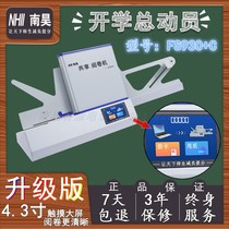 Nanhao marking machine cursor reader automatic scanning answer card school enterprise FS930C examination evaluation score