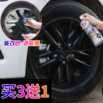 Honghao Car Hub Spray Paint Tire Body Steel Ring Change Color Ripping Film Full Car Self Spray Paint Retrofit Hand Tear Film