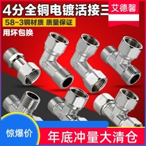 Filament Live 1 inside and outside four pass embroidery steel divided into bathroom 4 thick bathroom inch wall pickup pipe three pass