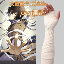 Wenhao wild dog Dazaiji cos bandage white thickened anime with the same prop armed detective agency chest gloves