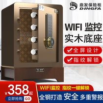 Dingfa safe 45CM password anti-theft WiFi fingerprint Home all steel hotel office small mini bedside invisible safe Anti-theft remote alarm into the wall Large capacity safe deposit box
