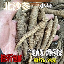 Fresh wild North Sand ginseng 500 Ke Mountain Sweet potato Mountain Carrot Lolangshen South Korean Kimchi Shot 5kg