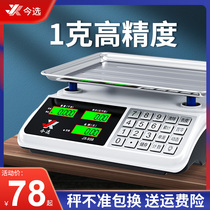 This selection of electronic scale commercial small electronic scale selling vegetables precise weighing 30KG pricing household kitchen kilogram scale