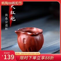 (Chang Tao) Yixing original mine purple sand cup tea ceremony accessories Dahongpao for spring Master Cup 180CC